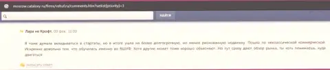 Реальные отзывы пользователей на сайте москов каталокси ру о организации ВШУФ Ру