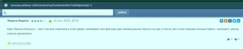 Сведения о обучающей организации VSHUF на web-сайте Москов Каталокси Ру