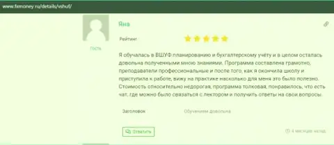Отзыв internet пользователя об VSHUF Ru на сайте фиксмани ру