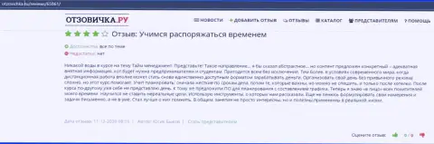 Пользователи опубликовали достоверные отзывы о компании ВЫСШАЯ ШКОЛА УПРАВЛЕНИЯ ФИНАНСАМИ на сайте otzovichka ru