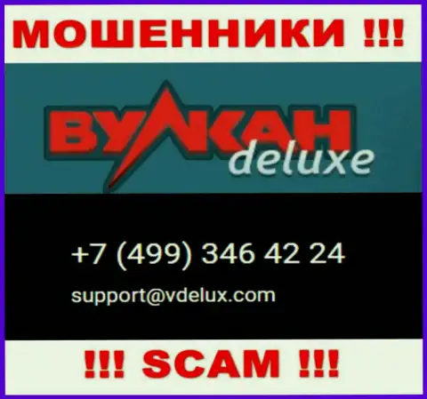 Будьте очень бдительны, интернет-мошенники из организации VulkanDelux звонят жертвам с различных номеров телефонов