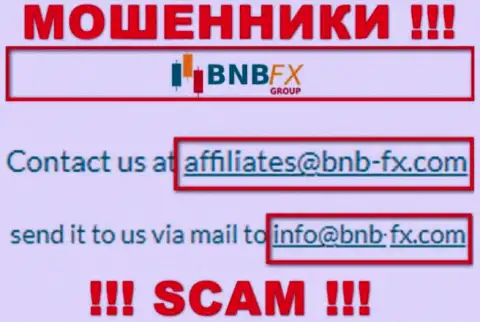 Е-майл ворюг БНБФХ, информация с официального web-портала