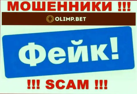 БУДЬТЕ БДИТЕЛЬНЫ !!! OlimpBet размещают фейковую инфу об их юрисдикции