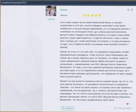 Отзывы пользователей о VSHUF на интернет-сервисе rusopinion com
