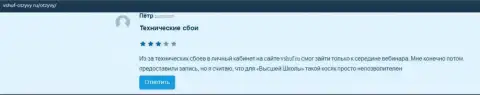 Мнения на интернет-портале Vshuf-Otzyvy Ru о компании ВЫСШАЯ ШКОЛА УПРАВЛЕНИЯ ФИНАНСАМИ