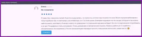 Пользователи оставляют отзывы на сайте vshuf-otzyvy ru об компании ВШУФ