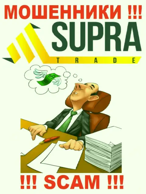 Вы не выведете средства, инвестированные в организацию Supra Trade - это интернет аферисты !!! У них нет регулятора