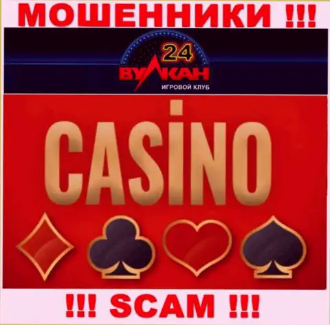 Casino - это область деятельности, в которой промышляют Вулкан 24