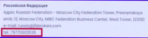 Номер телефона JFSBrokers Com для клиентов в РФ