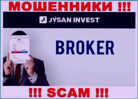 Брокер - это то на чем, будто бы, профилируются мошенники Jysan Invest