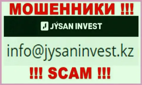 Контора Jysan Invest - это ВОРЮГИ !!! Не советуем писать к ним на e-mail !