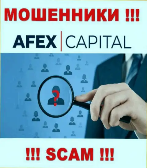 Компания AfexCapital Com не вызывает доверие, поскольку скрываются инфу о ее непосредственных руководителях