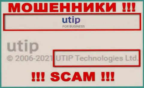 UTIP Technologies Ltd управляет компанией UTIP - это ВОРЮГИ !!!
