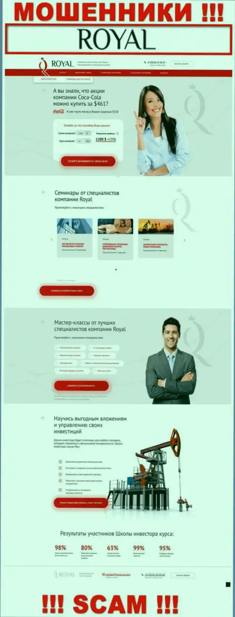 Обзор веб-ресурса мошенников РоялАКС