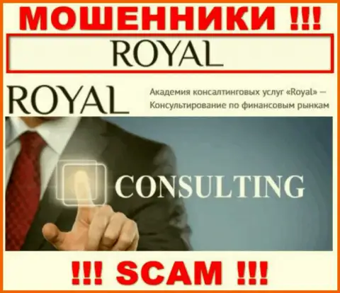 Имея дело с Royal ACS, рискуете потерять все вложенные денежные средства, потому что их Консалтинг - это обман