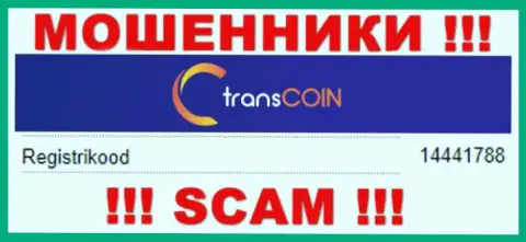 Регистрационный номер мошенников TransCoin, приведенный ими у них на информационном сервисе: 14441788