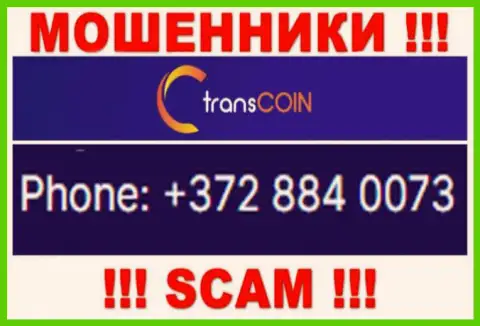 Если надеетесь, что у организации TransCoin один номер телефона, то напрасно, для развода на деньги они припасли их несколько