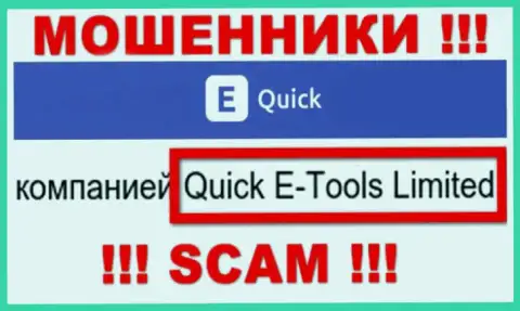 Квик Е-Тулс Лтд - это юр. лицо компании QuickETools Com, будьте крайне внимательны они МОШЕННИКИ !!!