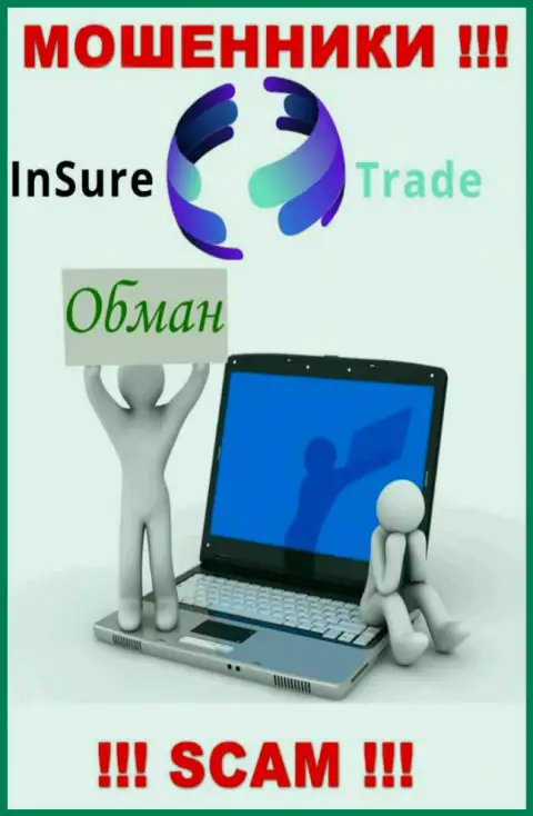 Insure Trade - это жулики !!! Не нужно вестись на предложения дополнительных вложений