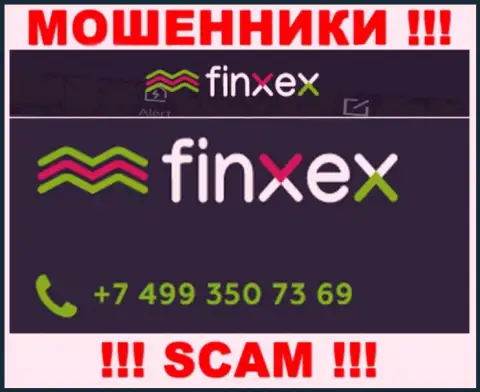 Не берите телефон, когда трезвонят неизвестные, это вполне могут оказаться internet махинаторы из организации Finxex