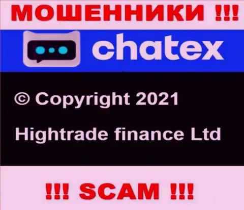 Hightrade finance Ltd управляющее организацией Чатекс Ком