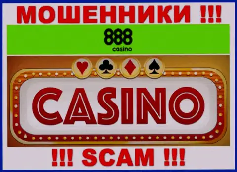 Casino - это направление деятельности internet-мошенников 888 Casino