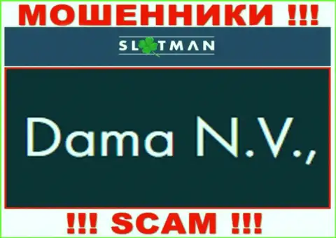 SlotMan - это internet мошенники, а управляет ими юридическое лицо Дама НВ