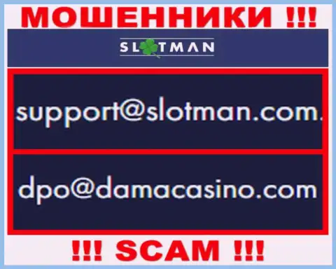 Электронный адрес интернет-кидал SlotMan
