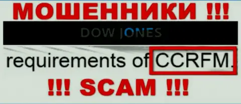 У компании Dow Jones Market есть лицензия от мошеннического регулятора: CCRFM