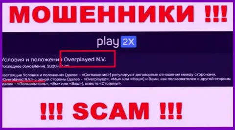 Организацией Плэй2Икс Ком владеет Overplayed N.V. - информация с официального сайта мошенников