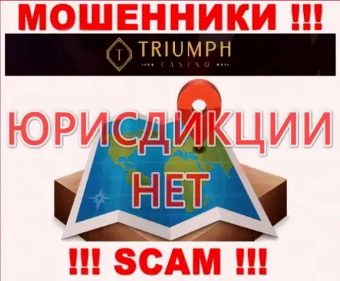 Рекомендуем обойти стороной мошенников TriumphCasino Com, которые спрятали информацию касательно юрисдикции