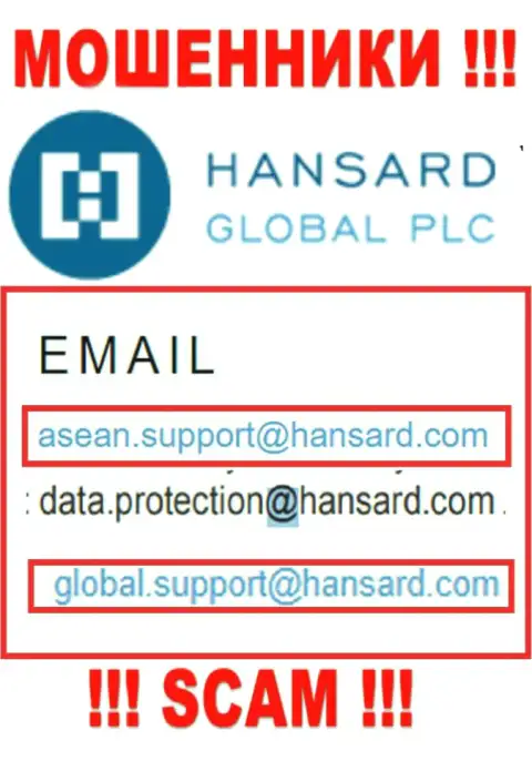 Электронный адрес интернет-воров Хансард - информация с сайта организации