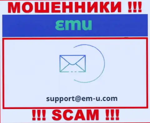 По различным вопросам к интернет-шулерам EMU, можно писать им на электронную почту
