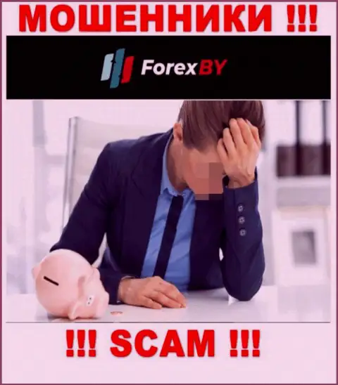 Не попадите в грязные руки к internet жуликам ForexBY Com, так как рискуете лишиться денежных активов