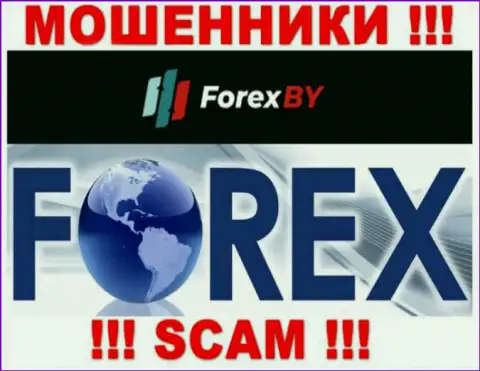 Осторожнее, род работы ФорексБИ Ком, Forex - это разводняк !!!