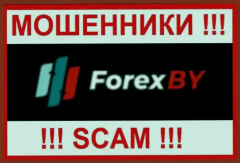Forex BY - это МОШЕННИКИ ! Финансовые вложения не возвращают !!!
