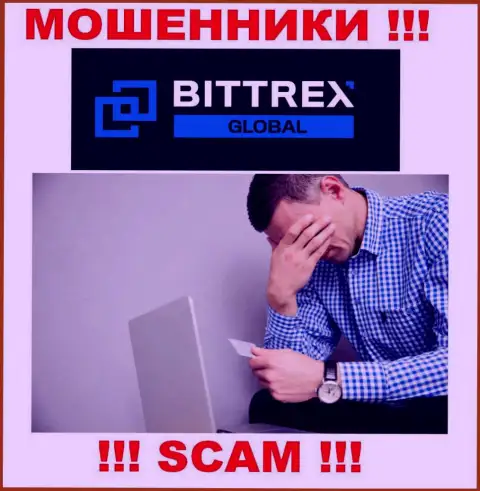 Обратитесь за содействием в случае воровства вложенных денег в организации Bittrex, самостоятельно не справитесь