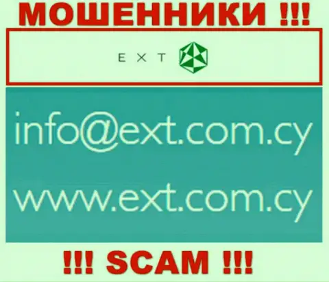 На веб-сайте EXANTE, в контактной информации, размещен e-mail указанных интернет-мошенников, не стоит писать, облапошат