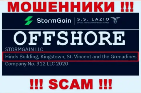 Не связывайтесь с мошенниками StormGain - грабят !!! Их адрес в оффшорной зоне - Hinds Building, Kingstown, St. Vincent and the Grenadines