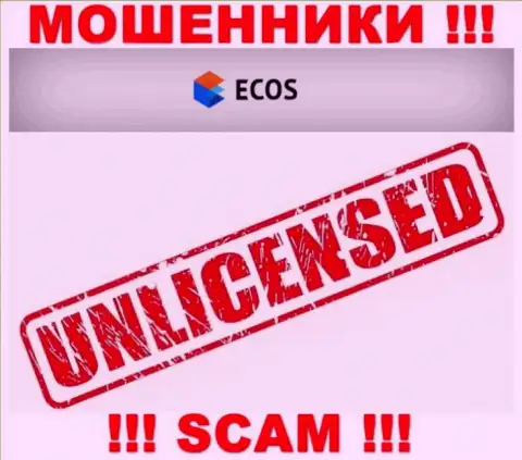 Информации о лицензии на осуществление деятельности конторы ECOS у нее на официальном сайте нет