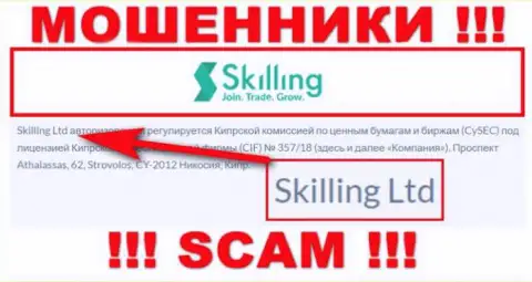 Организация Skilling находится под руководством компании Skilling Ltd