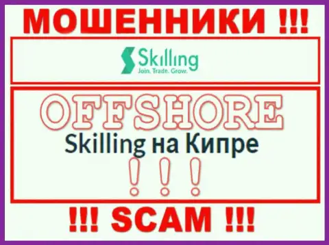 Неправомерно действующая компания Skilling имеет регистрацию на территории - Кипр