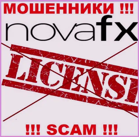 В связи с тем, что у организации Nova FX нет лицензии, то и сотрудничать с ними крайне опасно