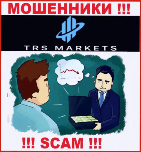 Не соглашайтесь на призывы TRS Markets работать совместно - это МОШЕННИКИ
