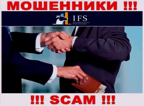 Циничные интернет-мошенники ИВ Файнэншил Солюшинс выманивают дополнительно комиссионный сбор для возвращения вложенных средств