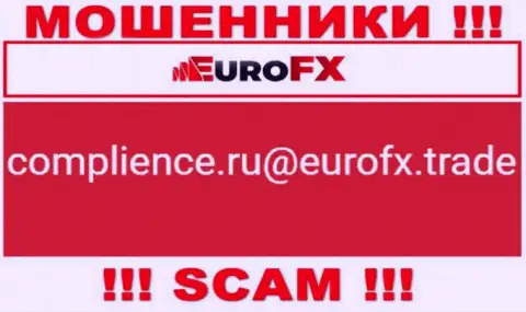 Связаться с шулерами EuroFX Trade сможете по представленному адресу электронного ящика (информация взята была с их интернет-площадки)