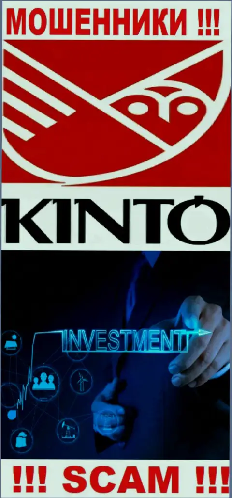 Кинто - это интернет-мошенники, их работа - Инвестиции, нацелена на кражу денежных активов наивных клиентов