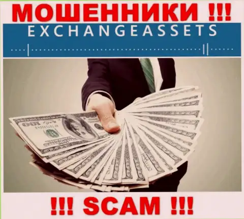 Мошенники Exchange-Assets Com делают все, чтобы подцепить на свою удочку доверчивого человека