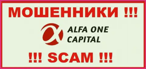 Alfa One Capital - SCAM ! МОШЕННИК !