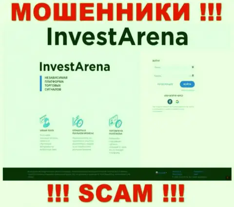 Сведения об официальном сайте мошенников Invest Arena